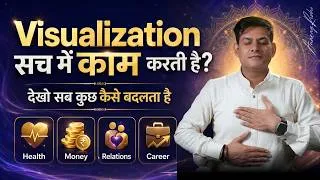 Thumbnail: EP - 5 | Meditation & Visualisation आपकी Life कैसे बदलते हैं? | Health, Money, Career | Anurag Rishi