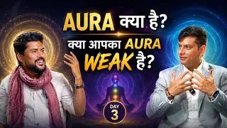 Thumbnail: आपका AURA सब कुछ बता देता है | Hidden Energy Field | How Aura Controls Your Life | Anurag Rishi