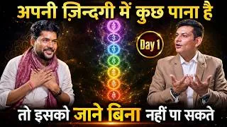 Thumbnail: इस एक चीज़ के पास है तुम्हारे जीवन की चाबी | The Hidden side of LIFE | A Dark Truth by Anurag Rishi