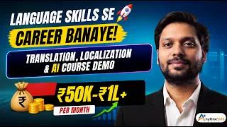 Thumbnail: Is Your Skill Future-Proof? Learn Translation, Localization & AI