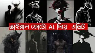 Thumbnail: Ghost Ai Photo Editing Tutorial | Instagram Trending Ghost Ai Photo Prompt | Horror Gemini Prompt