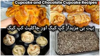 Thumbnail: Unique Cupcake and Chocolate Cake Recipe || کپ کیک بنانے کا طریقہ || Savory Cupcake Recipe