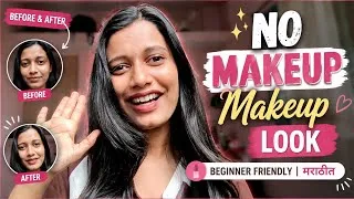 Thumbnail: No Makeup Makeup look for Beginners 💄| Simple Everyday Makeup Tutorial on Marathi 