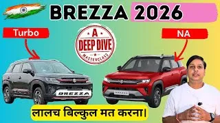 Thumbnail: 2026 Brezza K10C Turbo 🆚 K15C NA In-depth Comparison | लालच बिल्कुल मत करना | By AP carBHP