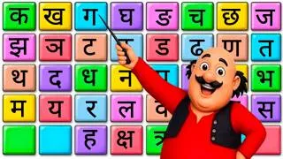 Thumbnail: Ka kha Ga Gha hindi varnamala | क ख ग घ हिंदीवर्णमाला | कखग हिंदी व्यंजन | कखगघङ