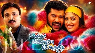 Thumbnail: Ullam Kollai Poguthae  4K Video Songs Compilation | Prabhu Deva | Karthik Raja | Karthik | Anjala