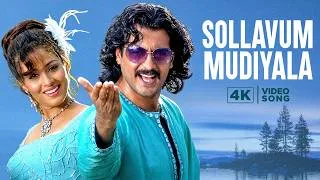 Thumbnail: Sollavum Mudiyala - 4K Video Song | Thirupathi Movie | Ajithkumar | Sadha | Perarasu | Bharadwaj