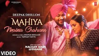 Thumbnail: MAHIYA MAINU CHAHUNE (Full Video) | DEEPAK DHILLON | Evergreen Old Punjabi Songs | T-Series