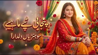 Thumbnail: Ve Sohneya Dildara | New Saraiki Punjabi Tappy Mahiye 2026 | Official Video | Apna Studio