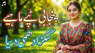 Thumbnail: Kukra Dhami Diya | New Saraiki Punjabi Tappy Mahiye 2026 | Official Video | Apna Studio