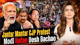 Thumbnail: Jantar Mantar CJP Protest: Modi Hatao Desh Bachao| Dharmendra Pradhan | Sonam Wangchuk Hunger Strike