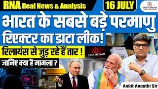 Thumbnail: India's Largest Nuclear Reactor Data Breach? What the Nuclear Body Really Said | By Ankit Sir