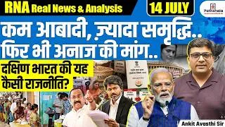 Thumbnail: South India vs Centre? CM Vijay Challenges Food Security Act Amendment | By Ankit Sir