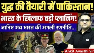 Thumbnail: Pakistan’s Preparation Against India? What Could Happen Next | Latest News by Ankit Avasthi Sir