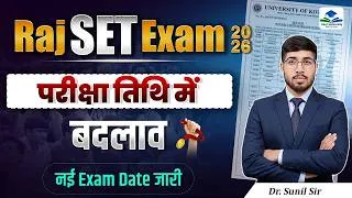 Thumbnail: Rajasthan SET Exam Date Change | Rajasthan SET Exam 2026 | Rajasthan SET Latest Update by Sunil Sir