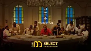 Thumbnail: Pathanam | MAMI Select: Filmed on iPhone (2026) | Robin Joy | Malayalam Cinema