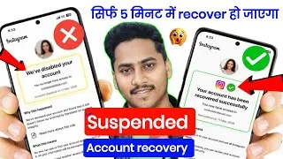 Thumbnail: We Suspended Your Account 180 Day Problem | instagram account suspended problem |suspended instagram