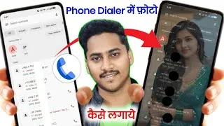 Thumbnail: Phone Dialer me photo kaise lagaye ? | Apna photo ko call dialer ki background me kaise lagaye ?