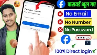 Thumbnail: How to recover facebook account without email and phone number | facebook id recover kaise kare