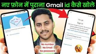 Thumbnail: Gmail Account Recover Kaise Kare l How To Recover Gmail Account l Google Account Recovery