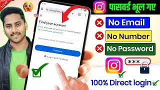 Thumbnail: Instagram ki purani id kaise khole bina password ke | instagram ka purana account wapas kaise Laye