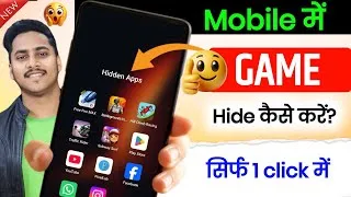 Thumbnail: How to hide apps or games on Android |  app ko kaise chhupaye | app hide kaise karen | app hide kare