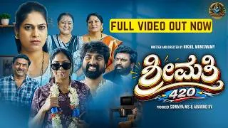 Thumbnail: 🔥 Shrimathi 420 😂 | Kannada 4K full Movie| |Pallavi| |Santosh| |Nikhi| |Anitha Rani| |charlie Kumar|
