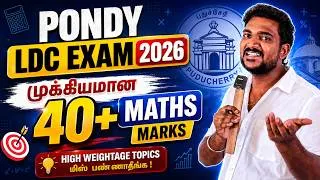Thumbnail: 📝PONDY LDC Exam (PEA CHSL) QP Discussion || PAPER-1