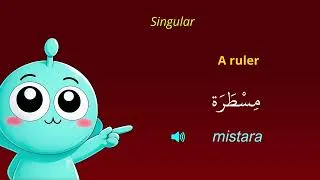 Thumbnail: Say 'Ruler' in Arabic | Singular