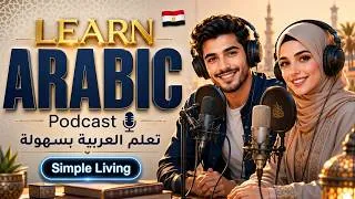 Thumbnail: Learn Arabic Podcast | The Psychology of Minimalism in Simple Arabic (B1-B2) | Arabic Podcast