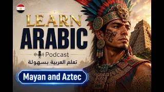 Thumbnail: Learn Arabic Podcast | The Mysterious Mayan and Aztec Civilizations (B1-B2) | Arabic Podcast