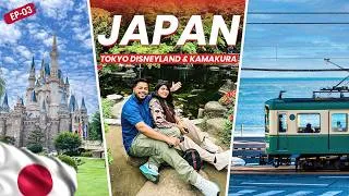 Thumbnail: জাপানে ঘুরে দেখার যা কিছু আছে সব এক ভিডিওতে | Tokyo Disneyland | Kamakura | Japan Tour EP 3