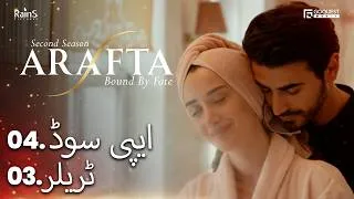 Thumbnail: Arafta Episode 04 Promo 3 | Arafta Season 2 | Turkish Drama in Urdu #S2EP04