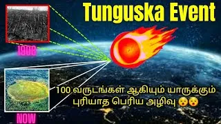 Thumbnail: 100 வருஷம் ஆகியும் யாராலயும் கண்டுபிடிக்கவே முடியாத மிக பெரிய அழிவு ☄☄ | Tunguska Explosion | Tamil