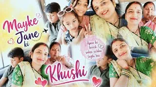 Thumbnail: Mayke Jane Ki Khushi 😍 Mayke Ka Pyar 💕  Heart Touching Family Vlog | #maykavlog 