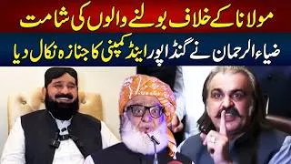 Thumbnail: Engineer Zia ur Rehman Fiery Roast, Wipes Out Ali Amin Gandapur and Company