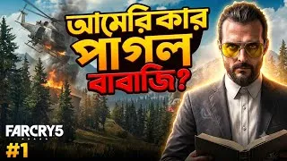Thumbnail: America's Wildest Cult - Far Cry 5 Bengali Gameplay | Part 1