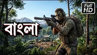 Thumbnail: Hunting The Rogue Ranger! 💀 Ghost Recon Wildlands