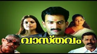 Thumbnail: Vasthavam Malayalam Full Movie | Prithviraj | Kavya | Jagathy | Jagadish | Murali | Samvrutha |