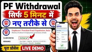 Thumbnail: PF Withdrawal Process Online EPFO 3.0✅ How To Withdraw PF Online |Epfo Online Pf Withdrawal Process