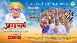 Thumbnail: Pranachary   Biopic On Papa Saheb Vaidhya Sushil Kumar Ji Sah