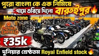 Thumbnail: Second hand Bullet Second hand Bike Kolkata ₹30k| দুর্গাপূজা অফার start সাথে প্রচুর গিফট 🔥|Moto Zone