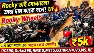 Thumbnail: Cheapest second handbike showroom nearKolkata| RR310,RC390,DUKE390,V4,V3,MT,RS,NS₹4K |Rocky Wheels