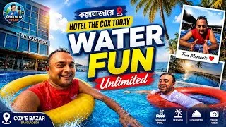 Thumbnail: কক্সবাজারের পাঁচ তারকা হোটেলের Swimming Pool এ রোমাঞ্চকর মুহূর্ত | The Cox Today 5 Star Luxury Hotel