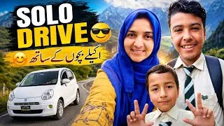 Thumbnail: My First Solo Drive in the Mountains! 😱 | Taking Kids to School | Gilgit-Baltistan 🥱 | Village Vlog 