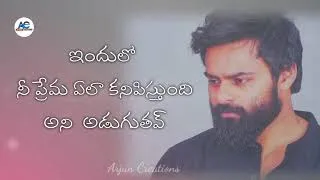 Thumbnail: Love lyrics whatsapp status telugu #Saitej #arjuncreations #love