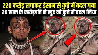 Thumbnail: 220 Crore Lagakar 26 Sal Ladka Kutte Me Badal Gaya! 😱 Sacchai Dekho
