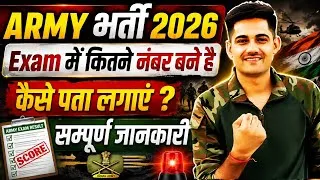 Thumbnail: Army Exam Marks Check Kaise kare | RTI से ऐसे पाएं अपना पूरा Written Exam Score 2026 