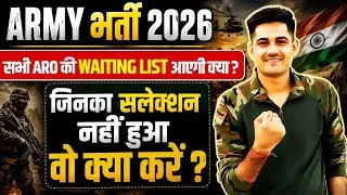 Thumbnail: Army CEE result Waitng List kab aayegi | Army result fail 😞 Students motivation | Army CEE Score ? 
