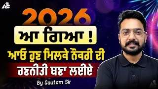 Thumbnail: Happy New Year | 2026 Sarkari Naukri da Sankalp | By Gautam Sir